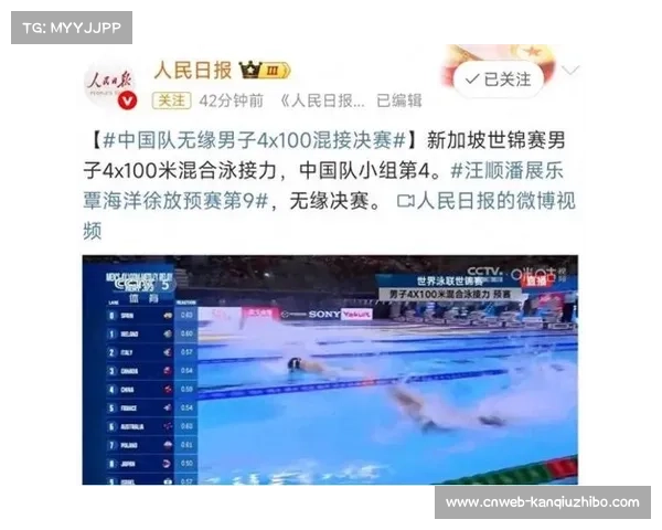中国队混合4×100自接力预赛遗憾落选决赛仅差0.18秒替补阵容拼尽全力 中国队混合4×100自接力预赛遗憾落选决赛仅差0.18秒替补阵容拼尽全力