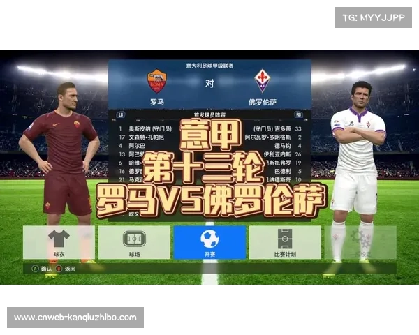 佛罗伦萨、罗马等四家俱乐部因球迷不当行为遭意甲罚款