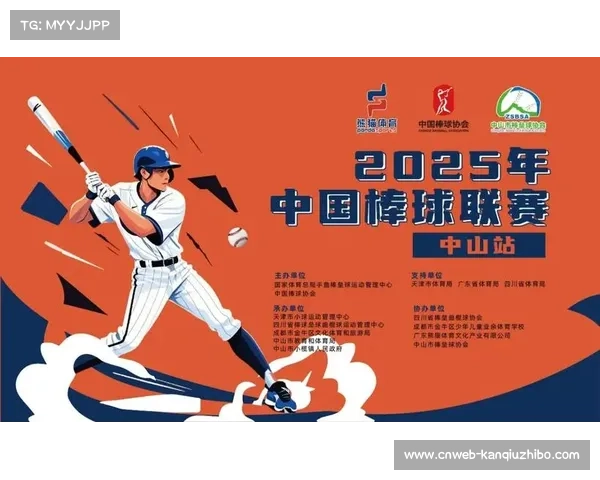 WBSC资格赛落户中山，亚洲棒球竞争格局或将迎来新变化。